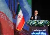 رونمایی از پروژه ملی فیبر نوری؛ گام بزرگ ایران به سمت دیجیتال