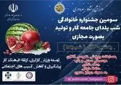 راه اندازی سامانه ارتباط دوسویه با مدیرعامل ایران خودرو