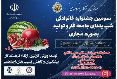 ورزش، اهرمی موثر در افزایش بهره وری سازمانی است