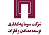 روی خوش سهامداران به اخبار خوشایند بورس/خروج موقت "سپ" از تابلوی معاملات

