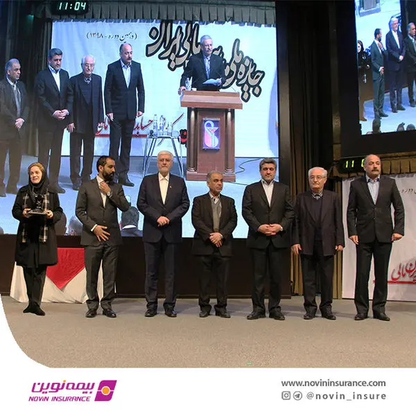 بیمه نوین برای سومین سال متوالی جایزه ملی مدیریت مالی را کسب کرد