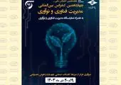  ایران در زمینه تولید هگزافلوراید ایریدیوم خودکفا شد

