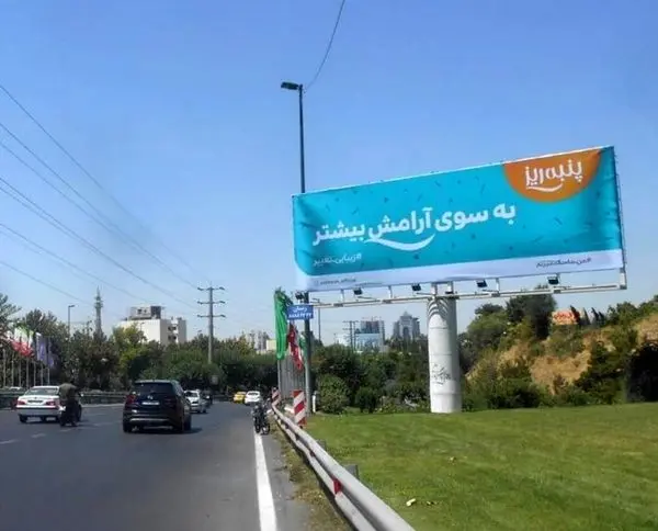 گذر از مانعی موهوم 

