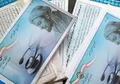 خدمات ویژه سازمان تامین اجتماعی به سالمندان