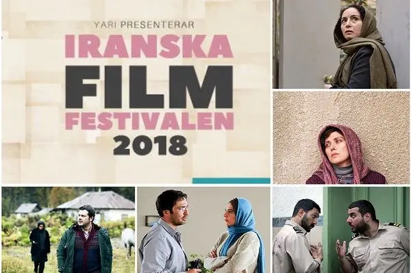 راهیابی ۱۳ فیلم ایرانی به جشنواره «یاری» در سوئد