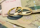 بانک صادرات ایران 83 هزار وام ازدواج در سال 1403 پرداخت کرد

