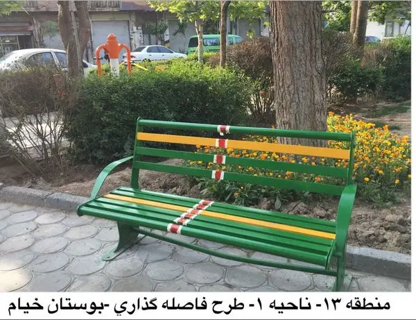 اجرای طرح فاصله گذاری فیزیکی و اجتماعی در بوستان های منطقه۱۳