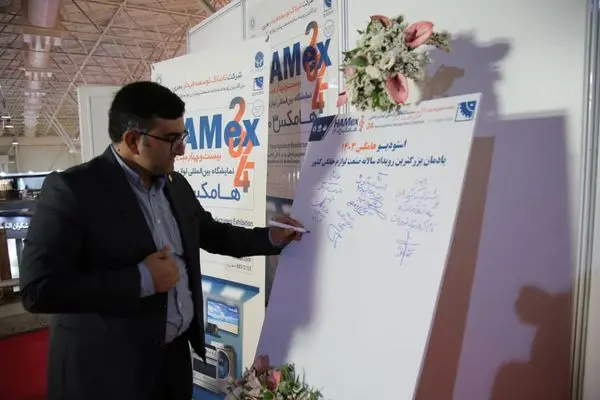 همایش بینالمللی معرفی فرصتهای تولیدی و صادراتی لوازم خانگی ایران