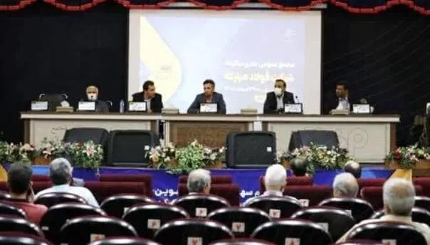 مجمع عمومی عادی سالیانه شرکت فولاد مبارکه برگزار شد