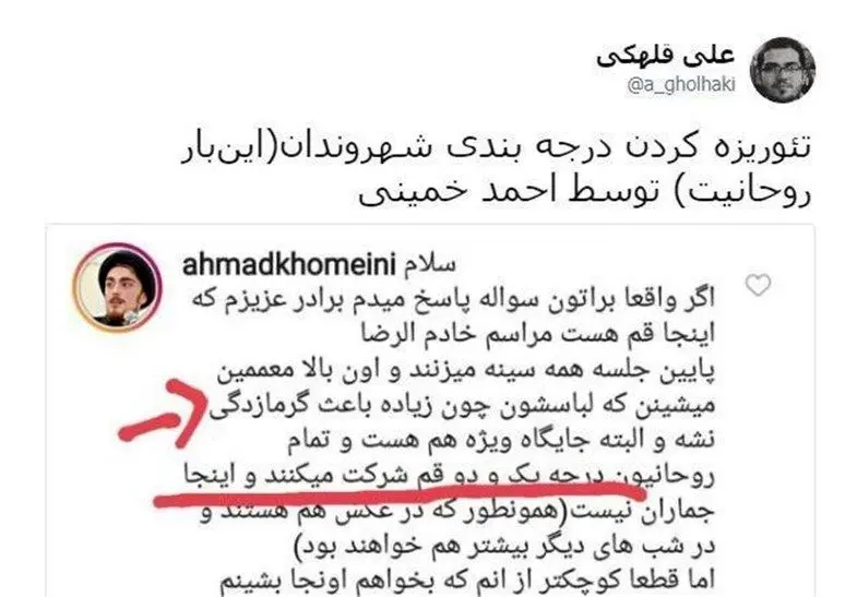 
واکنش ها به «VIP نشینی»نتیجه امام (ره) + عکس
