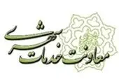 ساخت سومین مرکز محله در بافت فرسوده منطقه 15

