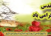 نام گذاری 2 معبر به نام شهدای معظم منطقه 15

