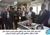 تقدیر وزیر نفت از شرکت نفت مناطق مرکزی ایران و شرکتهای تابعه