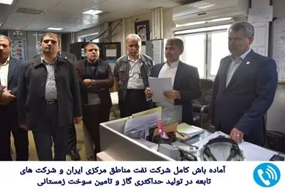 توان تولید شرکت نفت مناطق مرکزی ایران به ۲۴۰ میلیون متر مکعب در روز رسید

