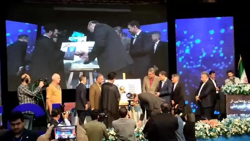 رونمایی از تمبر اختصاصی کنفرانس ملی مخابرات / نماد تجلیل از میراث علمی و فناوری ارتباطات ایران
