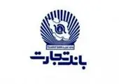 امکان ثبت صدور، تاییددریافت و انتقال چکهای صیادی در جدیدترین نسخه همراه بانک تجارت
