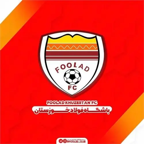 بیانیه باشگاه فرهنگی ورزشی فولاد خوزستان در خصوص تغییرات اخیر این باشگاه
