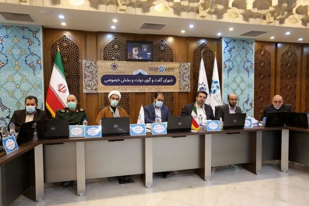 کسب رتبه نخست کشوری شورای گفت‌وگوی دولت و بخش خصوصی استان اصفهان نتیجه همدلی بخش خصوصی و دولتی است