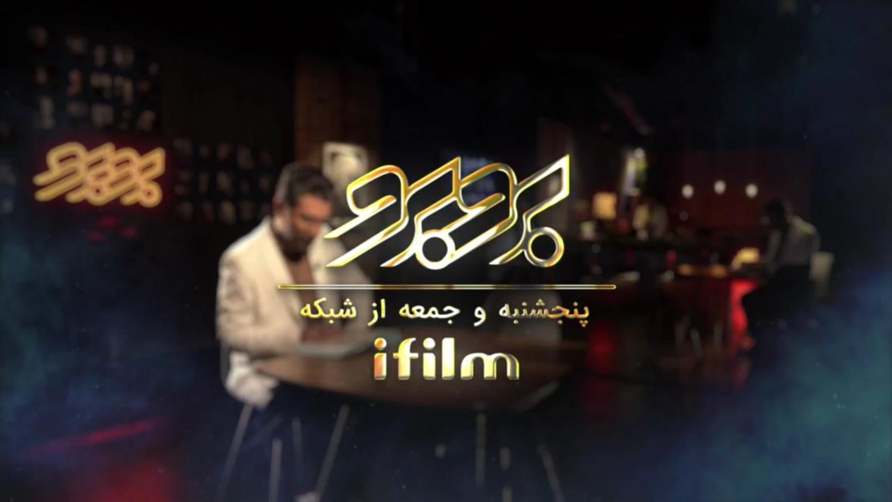  سری جدید مسابقه «برد برد» در شبکه آی فیلم