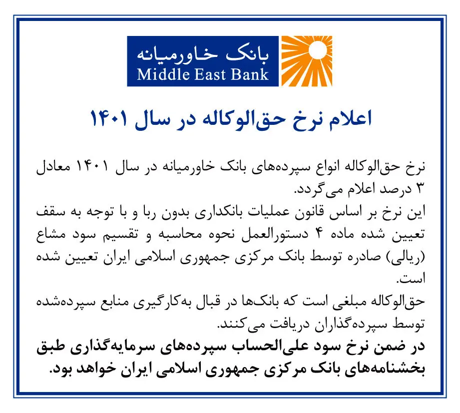 اعلام نرخ حق‌الوکاله در سال ۱۴۰۱