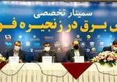 پیشنهادات فولادسازان برای جبران خسارات قطع برق