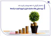 نمایندگان، پیشران رشد پایدار در بیمه دی