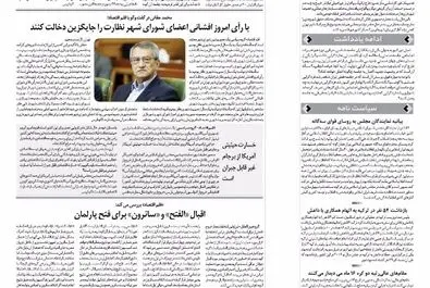 قلم اقتصاد 1397/02/29