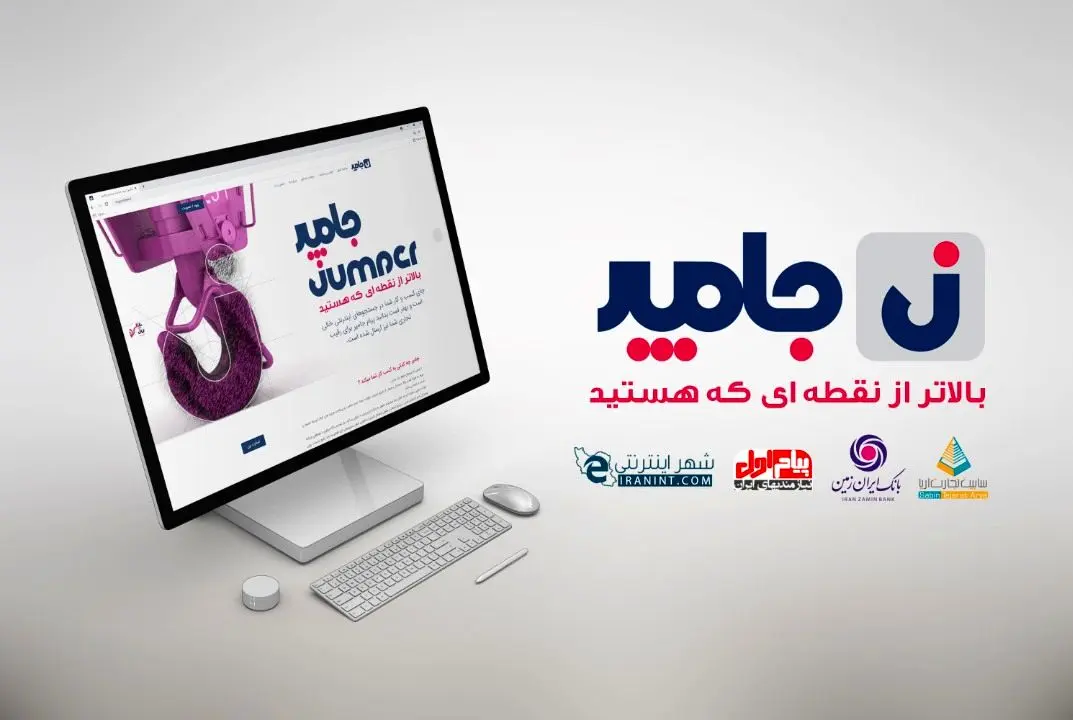 با جامپر بالاتراز نقطه ای که هستید دیده شوید 