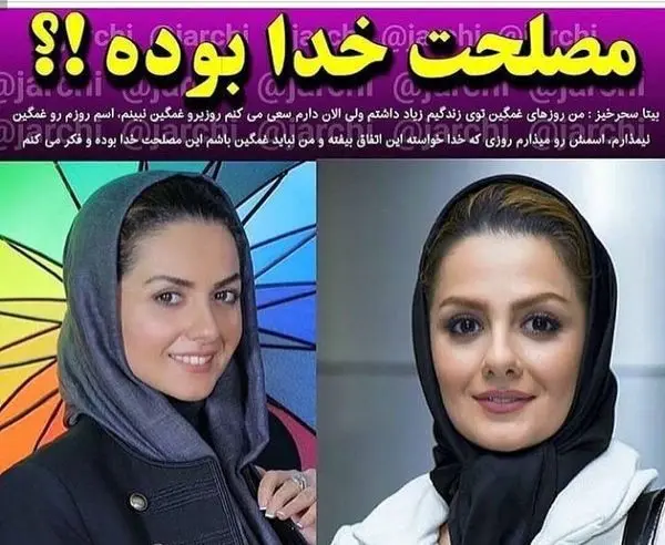 روزهای غمگین بیتا سحر خیز + عکس