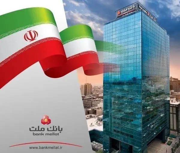پیشتازی بانک ملت با ثبت درآمد بیش از 67 همتی از محل اعطای تسهیلات

