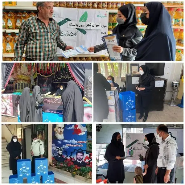 آموزشهای شهروندی بازیافت در بستر فضای مجازی در جنوب شرق تهران