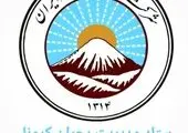 تأکید دکتر شیری مدیرعامل پست‌بانک‌ایران بر برگزاری جلسات کاری به صورت غیرحضوری
