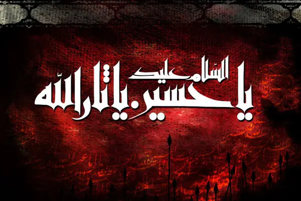 برگزاری مراسم عزاداری سالار شهیدان در آکادمی ملی المپیک