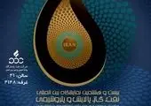 تصویری از سقوط آخرین کشتی هوایی

