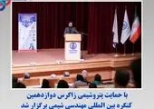 دریافت تندیس هفدهمین جشنواره تجلیل از کارآفرینان برتر و تکریم از مدیران اشتغالزای کشور توسط پتروشیمی زاگرس