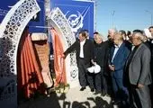فاز اول مجتمع فولاد راد همدان افتتاح شد