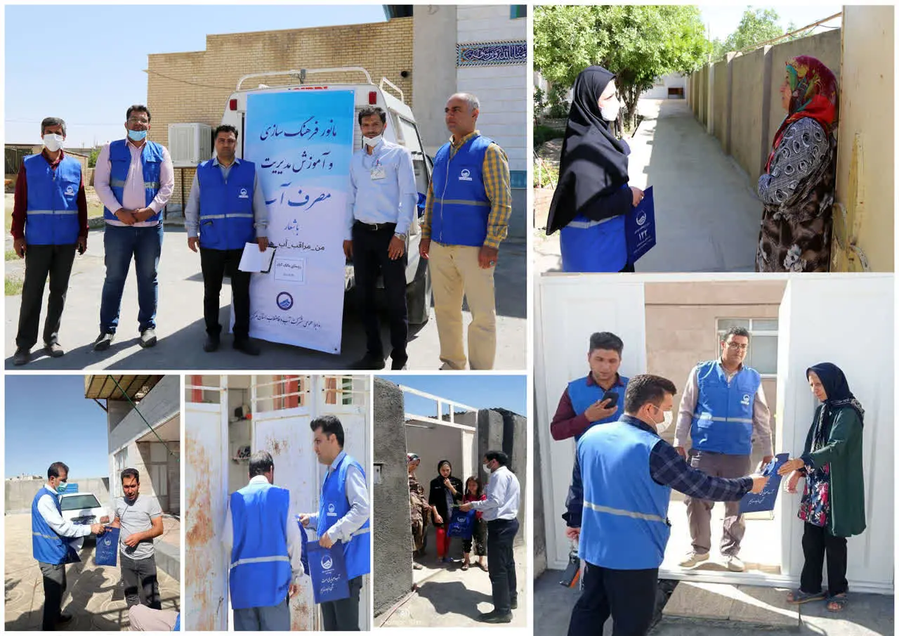 آغاز مانور مدیریت مصرف آب در روستاهای استان مرکزی