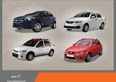 فراخوان زودتر از موعد متقاضیان خرید محصولات گروه خودروسازی سایپا