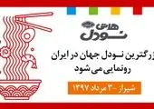 
جواد یساری: حتی با پاسبان دوره شاه عکس ندارم + عکس
