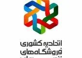 پیام تسلیت مدیرعامل  موسسه اعتباری ملل درخصوص فوت رئیس فقید شعبه سنقر