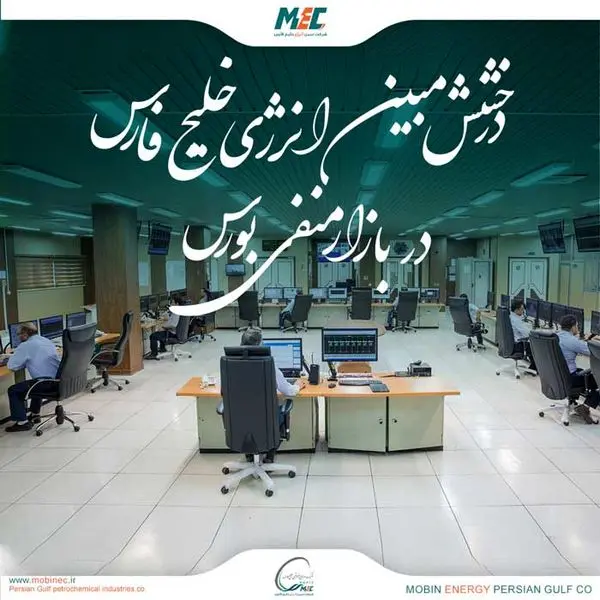 مبین انرژی خلیج فارس با صف خرید ۱۸ میلیونی در صدر توجه بازار