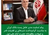 آیین احیاء شب قدر در جوار شهدای گمنام شهرک نفت برگزار شد