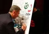  رونمایی از موزیک‌ویدئوی «ایران»و آذین‌بندی خیابان‌ها به مناسبت سالگرد پیروزی انقلاب اسلامی
