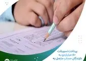 سوپراپلیکیشن سرمایه؛ ابزاری قدرتمند برای رفاه بیشتر مشتریان

