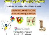 افتتاح مرکز تولید اقلام بهداشتی در منطقه چهار تهران