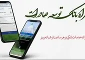 اقدامات و برنامه های هلدینگ فناوری اطلاعات بانک شهر

