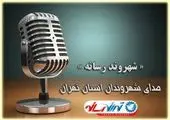 پاسخگویی مدیر مخابرات منطقه تهران به سوالات شهروندان در رادیو تهران