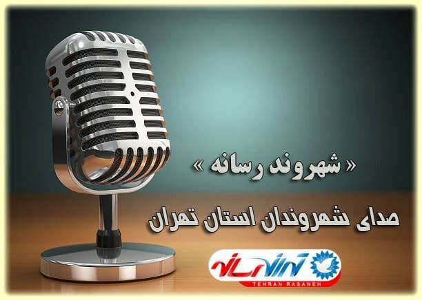 «شهروند رسانه» راه‌اندازی شد

