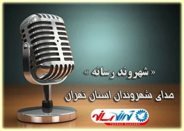 «شهروند رسانه» راه‌اندازی شد

