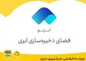 جدول فروش فیلم‌های سینمایی در هفته دوم نوروز ۱۴۰۰